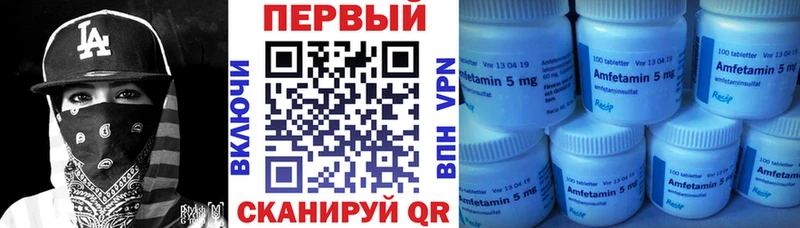 АМФ 97%  Железногорск 
