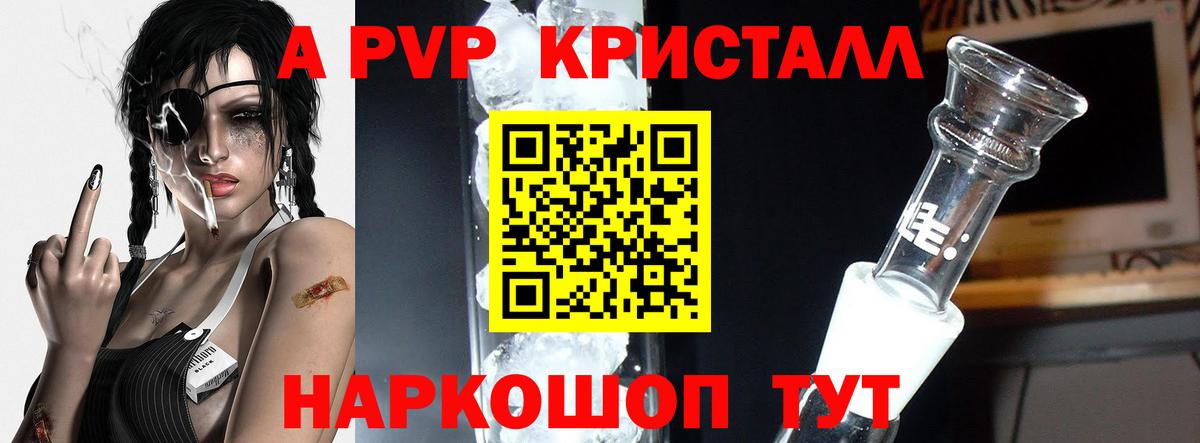 Альфа ПВП СК КРИС  Железногорск  А ПВП СК КРИС 