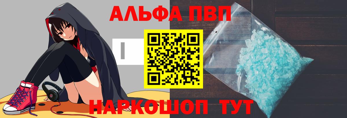 APVP VHQ Железногорск