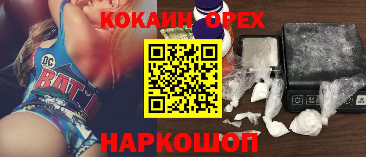 Кокаин 97% Железногорск