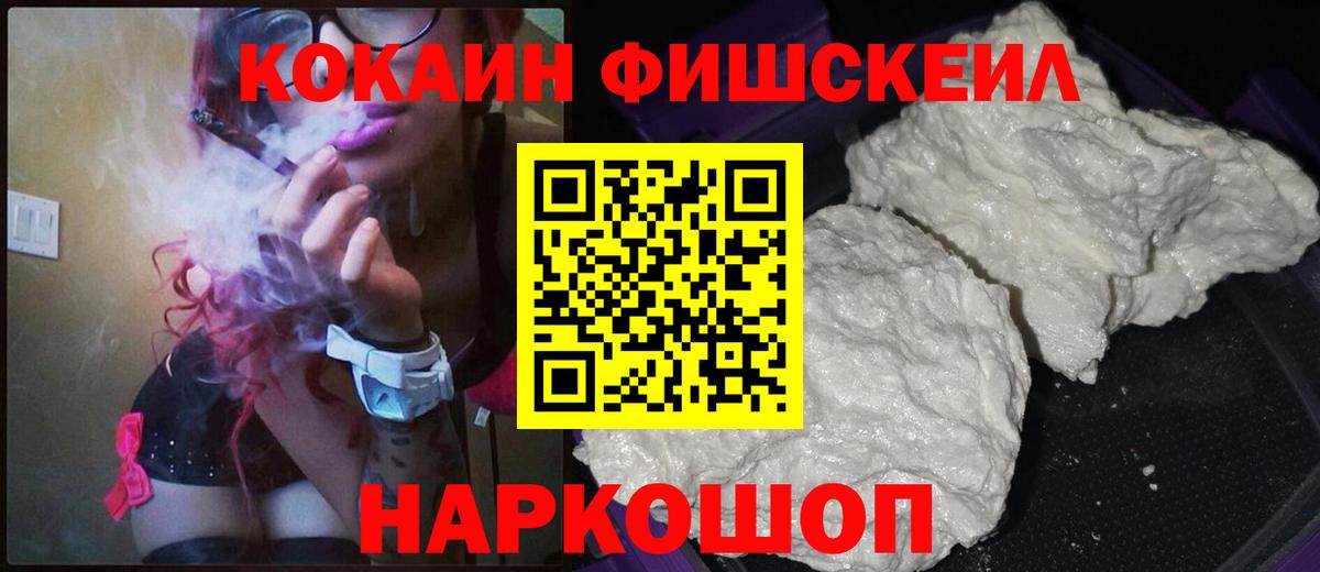 КОКАИН 98%  Железногорск  КОКАИН  Cocaine Эквадор 