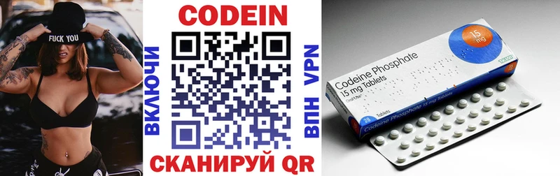 как найти   сайты даркнета официальный сайт  Codein напиток Lean (лин)  Железногорск 