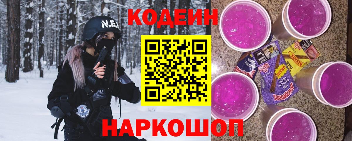 Лсд 25  Канабис  COCAIN  Плюхи  Molly  Вход с VPN  Меф  Железногорск  Масло THC 