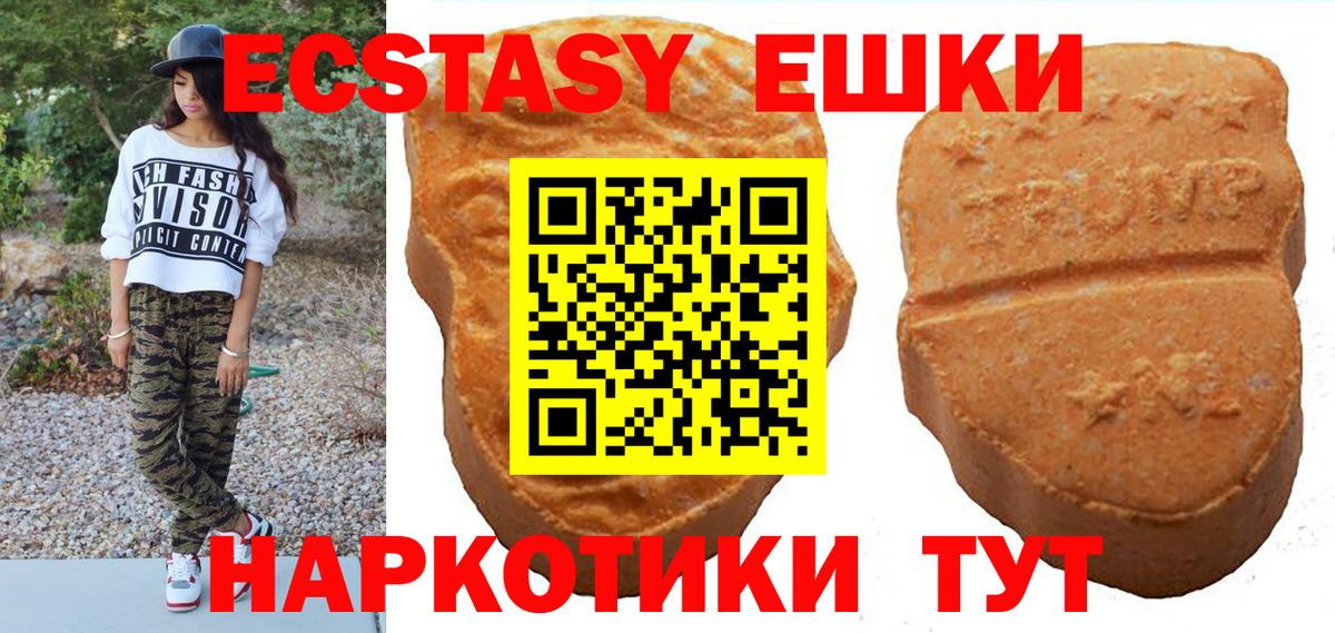 ЭКСТАЗИ 99% Железногорск