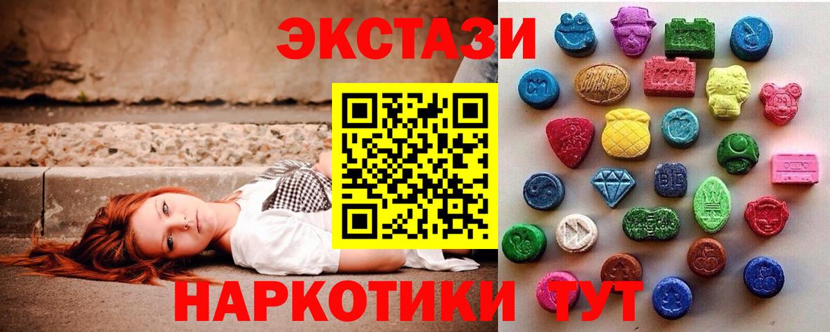 Экстази 300 mg  Железногорск 