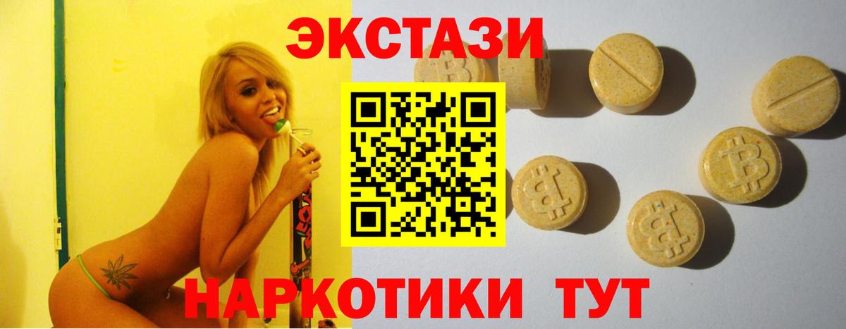 Ecstasy 280 MDMA  где продают наркотики  ОМГ ОМГ зеркало  Железногорск  Ecstasy 280мг  Вход с VPN 