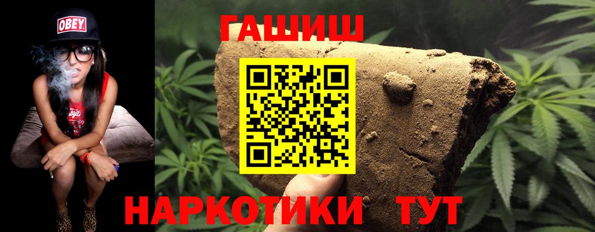 ГАШИШ Premium Железногорск