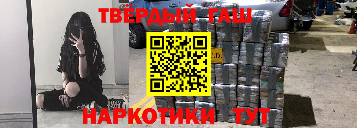 ГАШ Premium  Железногорск  Гашиш индика сатива 