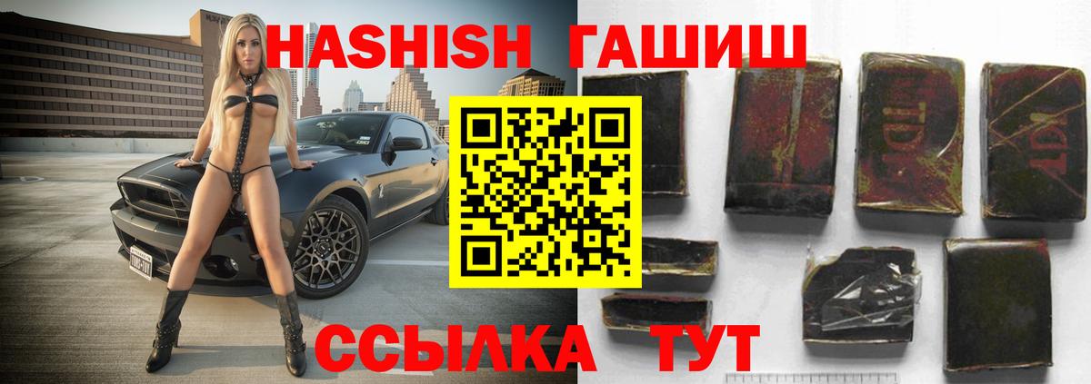 Железногорск  ГАШ Cannabis  Вход с VPN  ГАШИШ гашик 
