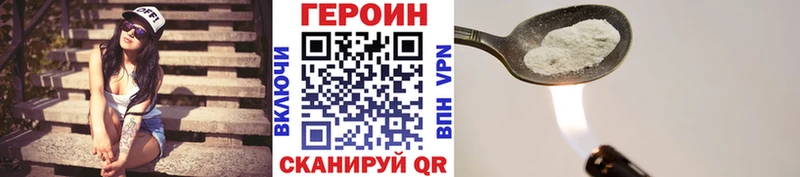 Героин VHQ  Железногорск 