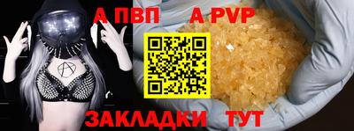 альфа пвп Волгодонск