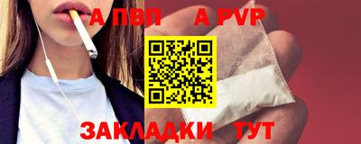 альфа пвп Волгодонск
