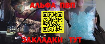альфа пвп Волгодонск