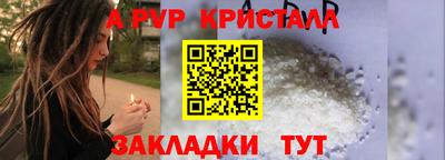 альфа пвп Волгодонск