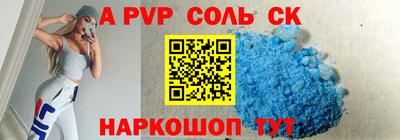 соль ск Волжский