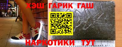 синтетический гашиш Балаково