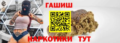 синтетический гашиш Балаково