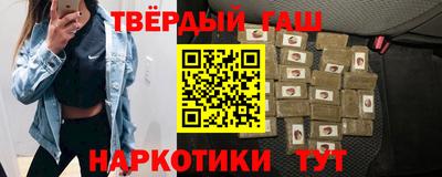 синтетический гашиш Балаково