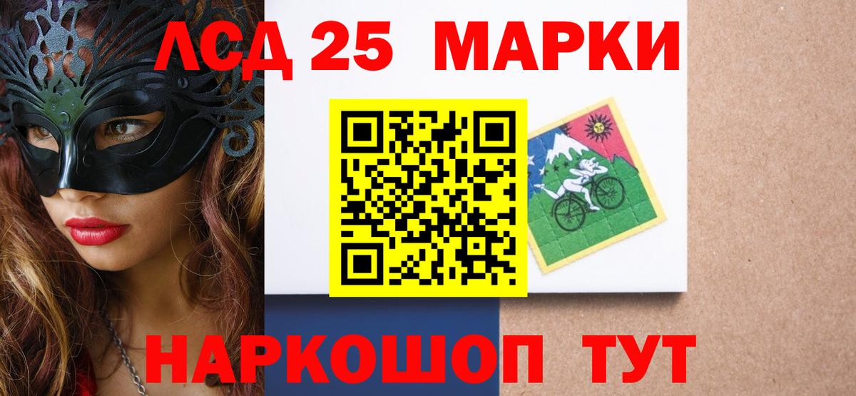 LSD-25 экстази кислота  ЛСД экстази кислота  Железногорск  Вход с VPN 