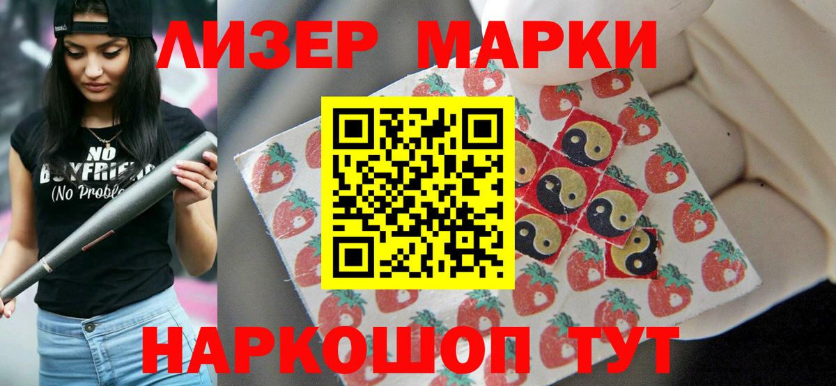 LSD-25 экстази кислота Железногорск