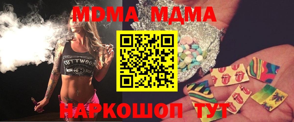 МДМА молли Железногорск