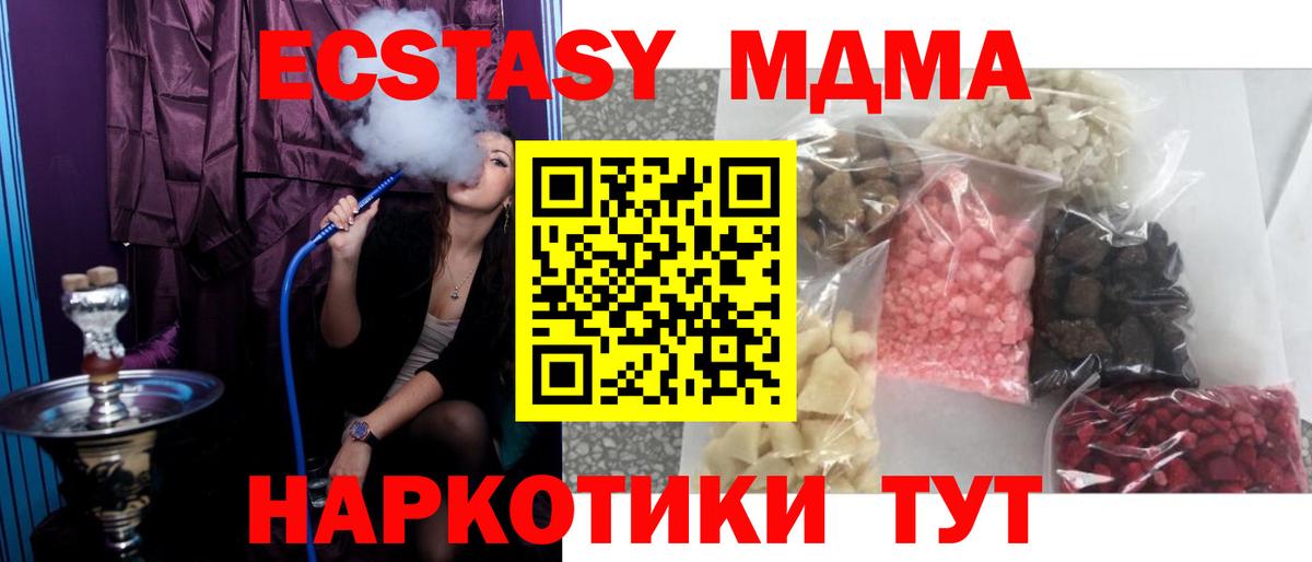 Железногорск  MDMA Molly  Вход с VPN  МДМА Molly 