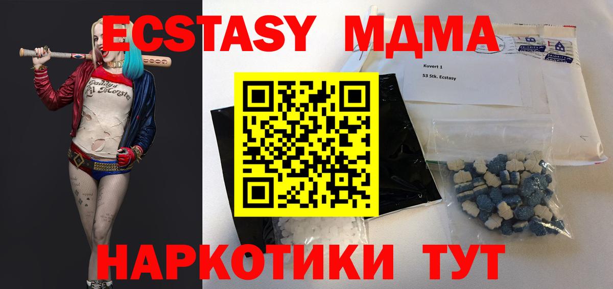 MDMA кристаллы  MDMA Molly  Железногорск 