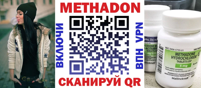 OMG зеркало Железногорск МЕТАДОН methadone купить