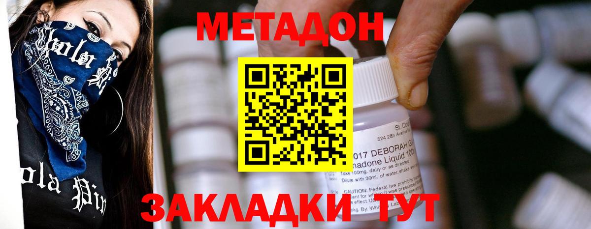 Железногорск  Метадон белоснежный  Вход с VPN  МЕТАДОН мёд 