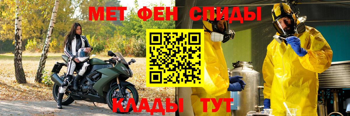 Метамфетамин мет  Железногорск  Первитин  Метамфетамин мет 