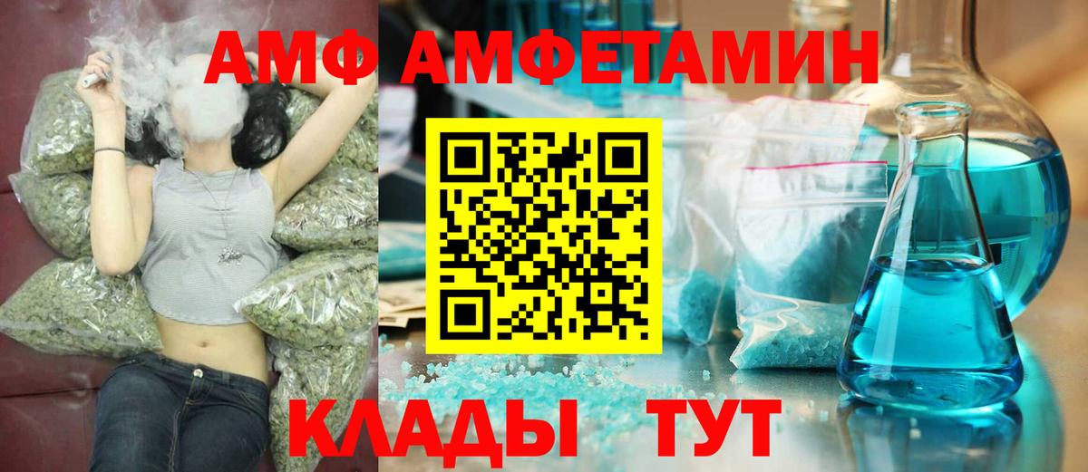 Метамфетамин мет  Метамфетамин мет  Вход с VPN  Железногорск 