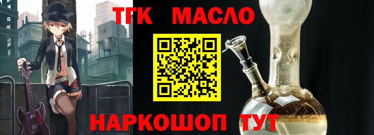 Дистиллят ТГК вейп Железногорск