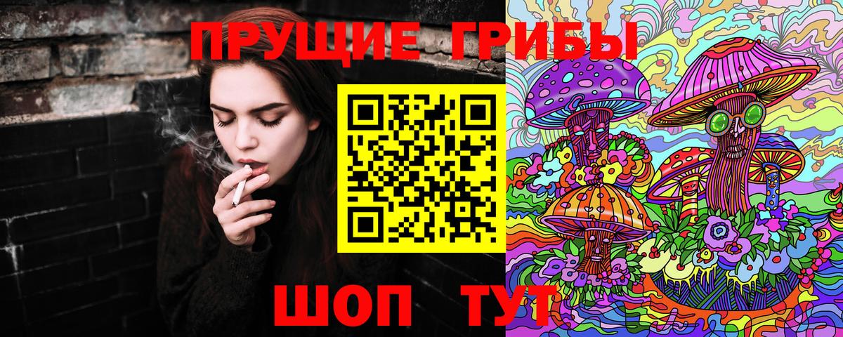 Псилоцибиновые грибы мицелий  Железногорск  Галлюциногенные грибы ЛСД 