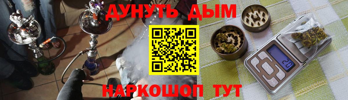 Конопля марихуана  Канабис план  Железногорск  Вход с VPN  Шишки марихуана White Widow 